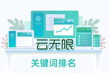 海口整站优化